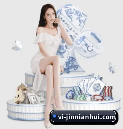 今年会官网的方向（jinnianhui）